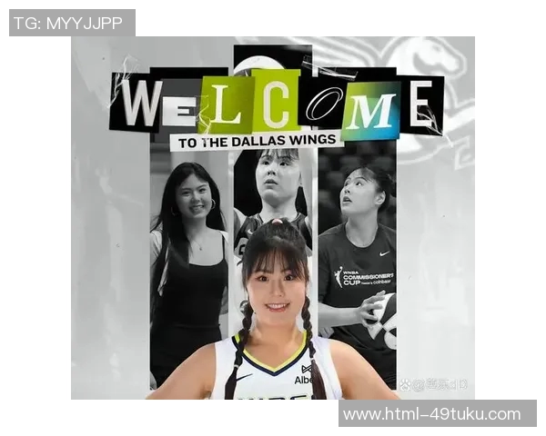 李月汝加盟达拉斯飞翼风暴交易获得两个选秀权助力重建