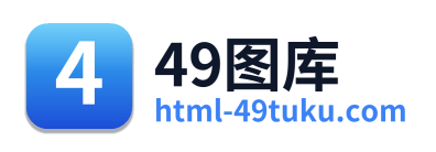 49图库 Logo